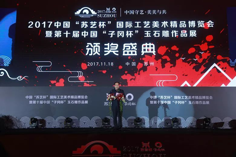 从中国走向世界，让世界关注苏州！2017艺博会颁奖盛典落幕！